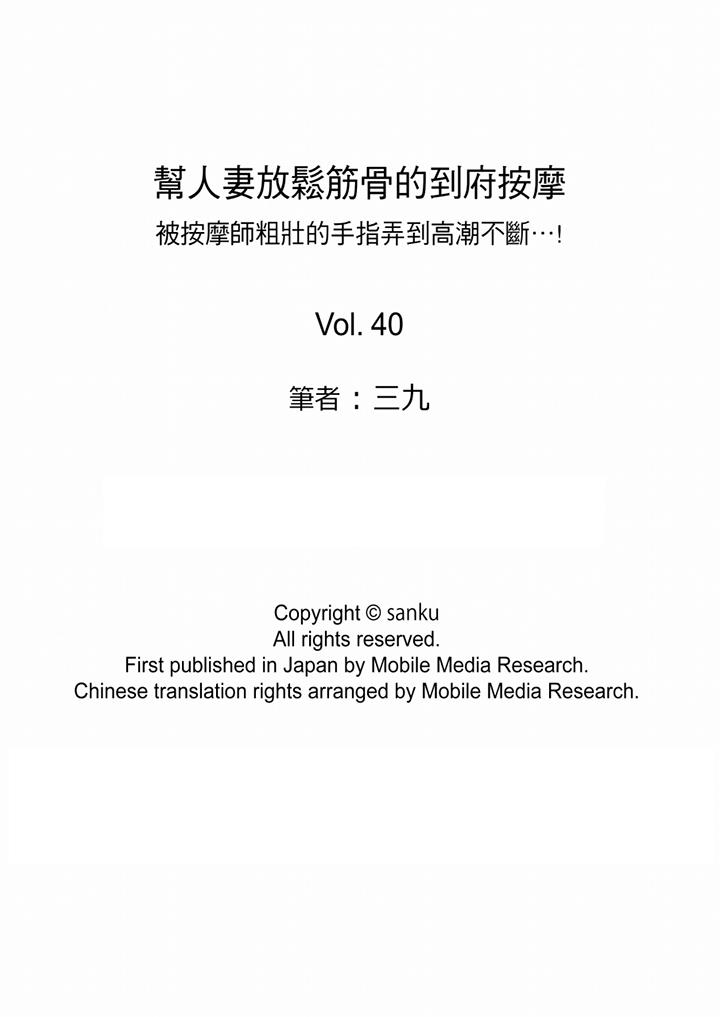 [韩国漫画] 帮人妻放鬆筋骨的到府按摩 剧情,熟女人妻#[13P]-13