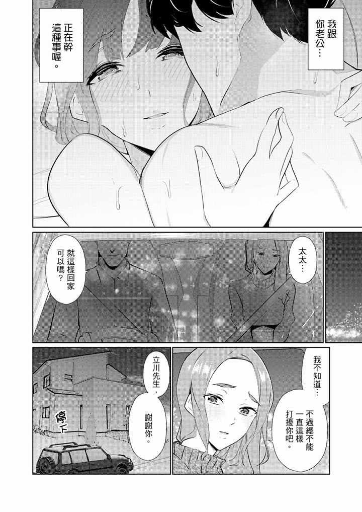 [韩国漫画] 帮人妻放鬆筋骨的到府按摩 剧情,熟女人妻#[11P]-5
