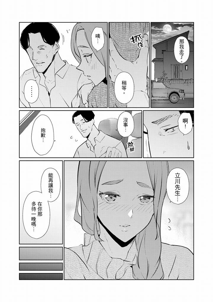 [韩国漫画] 帮人妻放鬆筋骨的到府按摩 剧情,熟女人妻#[11P]-6