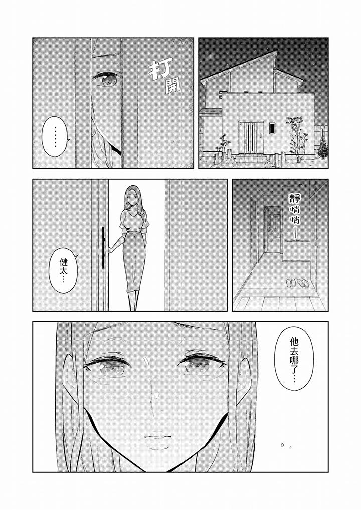 [韩国漫画] 帮人妻放鬆筋骨的到府按摩 剧情,熟女人妻#[13P]-3