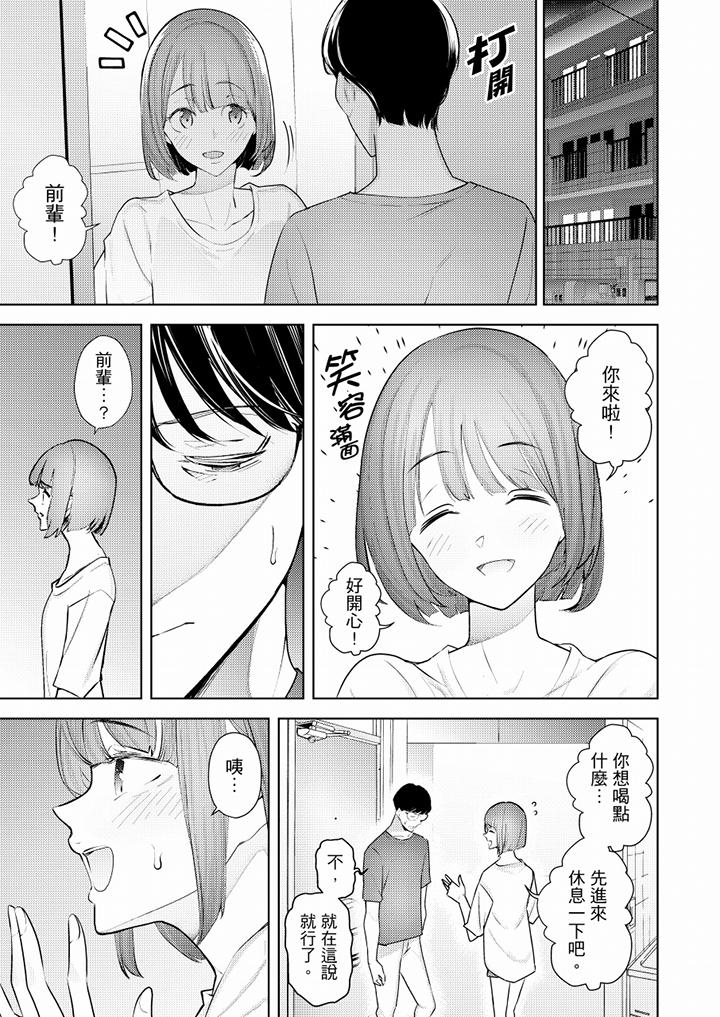 [韩国漫画] 帮人妻放鬆筋骨的到府按摩 剧情,熟女人妻#[13P]-4