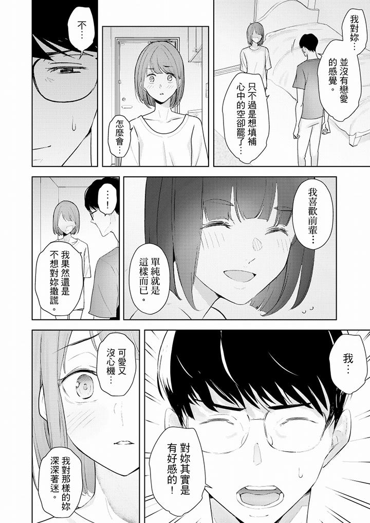 [韩国漫画] 帮人妻放鬆筋骨的到府按摩 剧情,熟女人妻#[13P]-7
