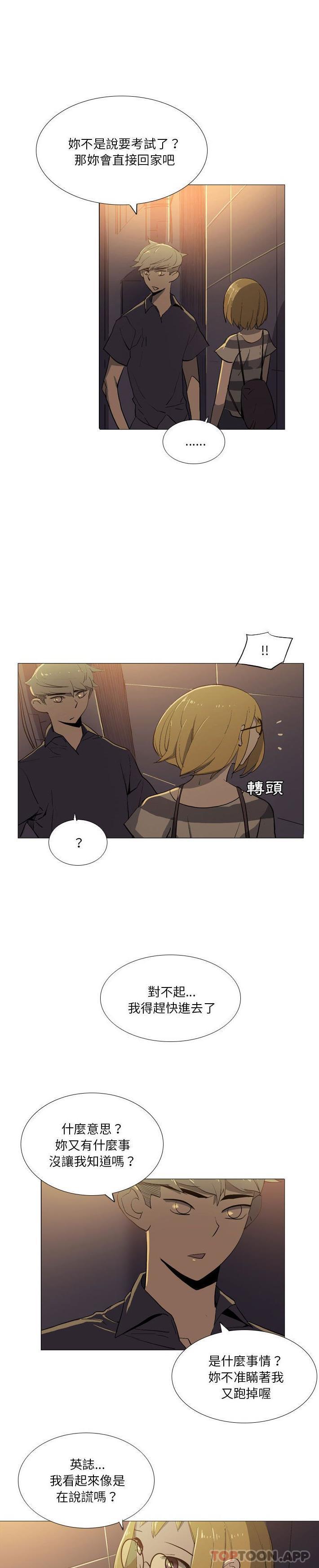[韩国漫画] 解忧咖啡 剧情,女学生#[16P]-13