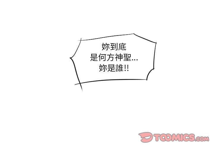 [韩国漫画] 解忧咖啡 剧情,女学生#[68P]-2