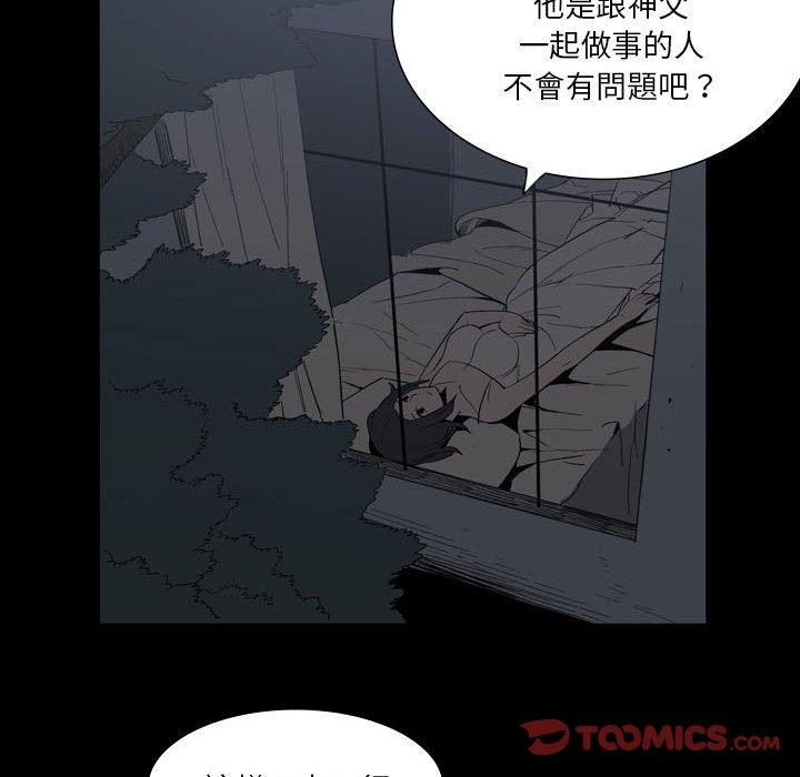 [韩国漫画] 解忧咖啡 剧情,女学生#[78P]-62