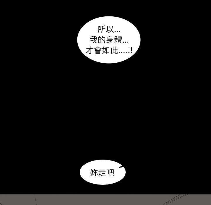 [韩国漫画] 解忧咖啡 剧情,女学生#[88P]-38