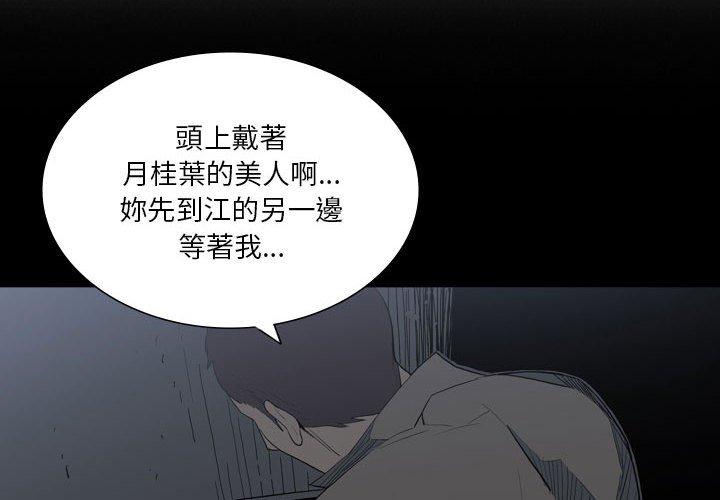 [韩国漫画] 解忧咖啡 剧情,女学生#[88P]-5