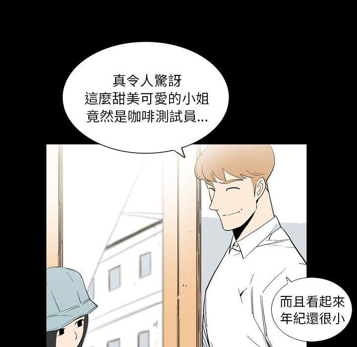 [韩国漫画] 解忧咖啡 剧情,女学生#[88P]-68