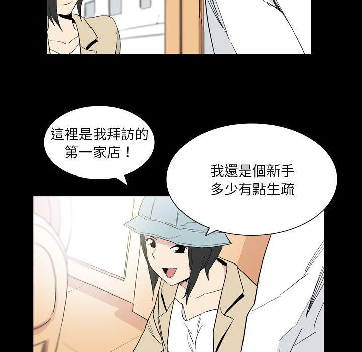 [韩国漫画] 解忧咖啡 剧情,女学生#[88P]-69