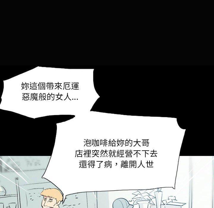 [韩国漫画] 解忧咖啡 剧情,女学生#[87P]-71