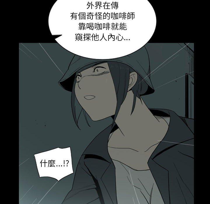 [韩国漫画] 解忧咖啡 剧情,女学生#[87P]-84