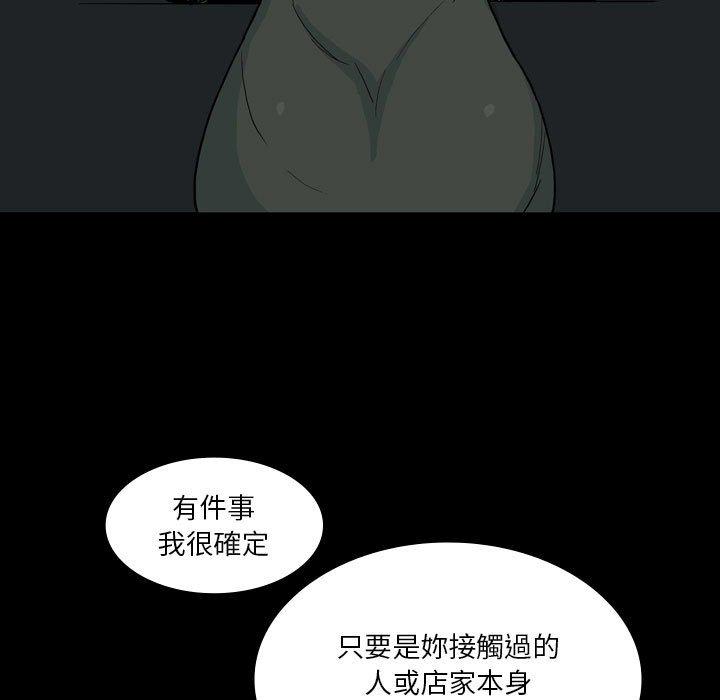 [韩国漫画] 解忧咖啡 剧情,女学生#[90P]-28
