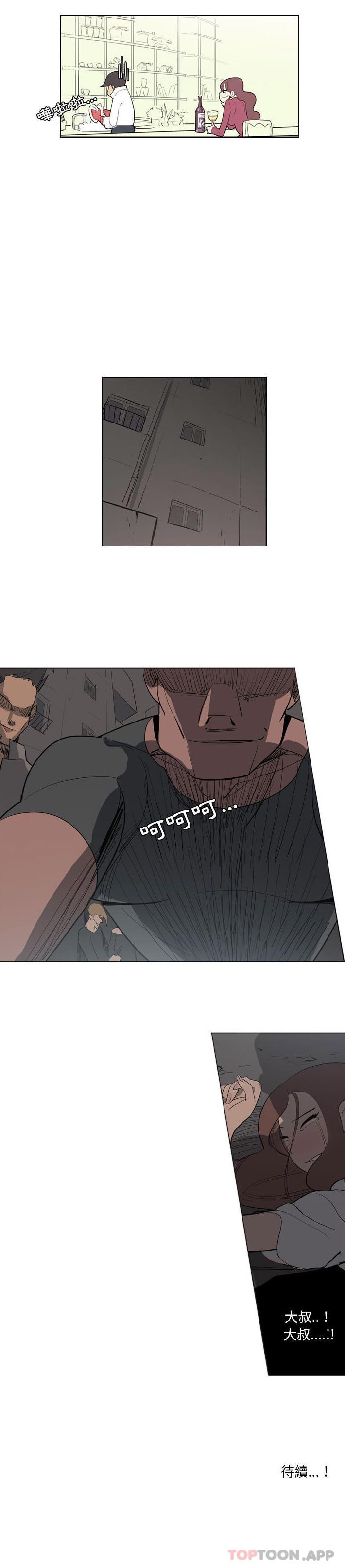 [韩国漫画] 解忧咖啡 剧情,女学生#[16P]-16