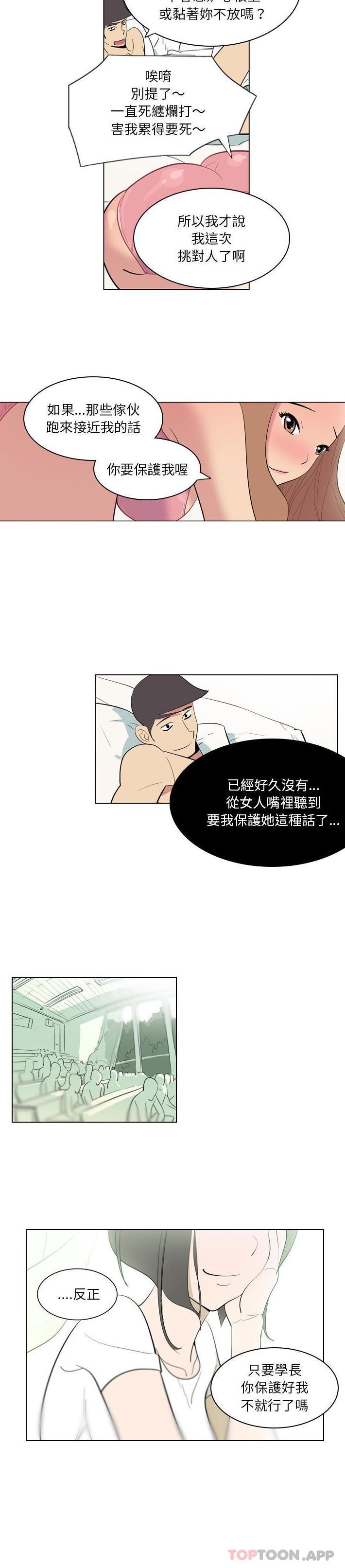 [韩国漫画] 解忧咖啡 剧情,女学生#[16P]-7