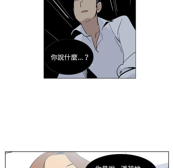 [韩国漫画] 解忧咖啡 剧情,女学生#[81P]-19