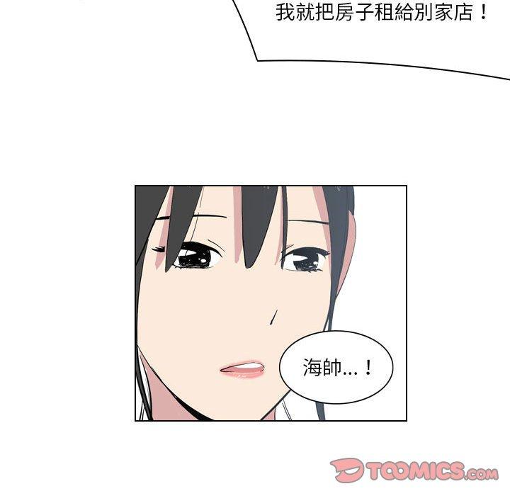 [韩国漫画] 解忧咖啡 剧情,女学生#[81P]-78