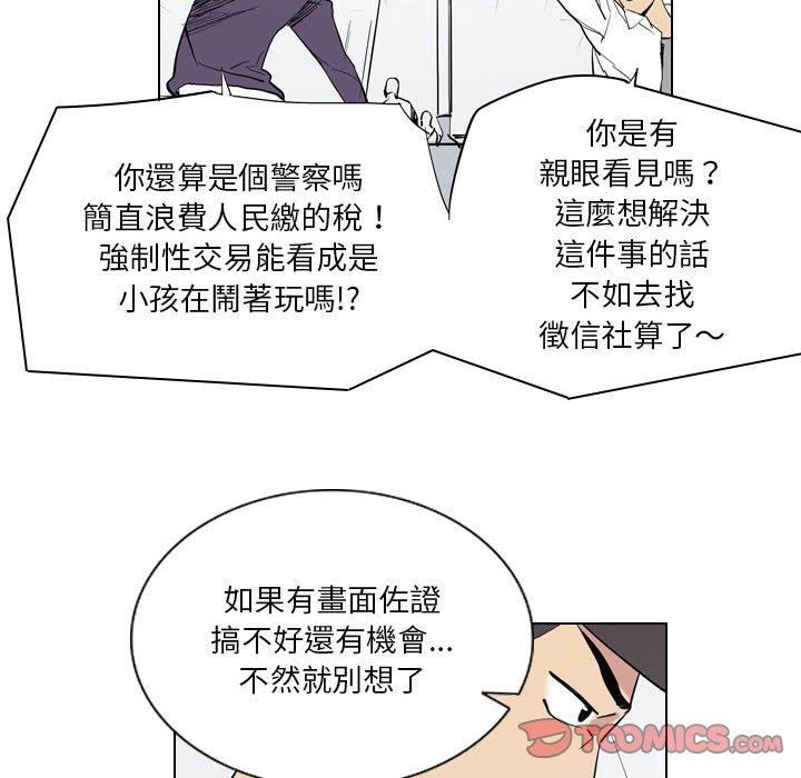 [韩国漫画] 解忧咖啡 剧情,女学生#[85P]-10