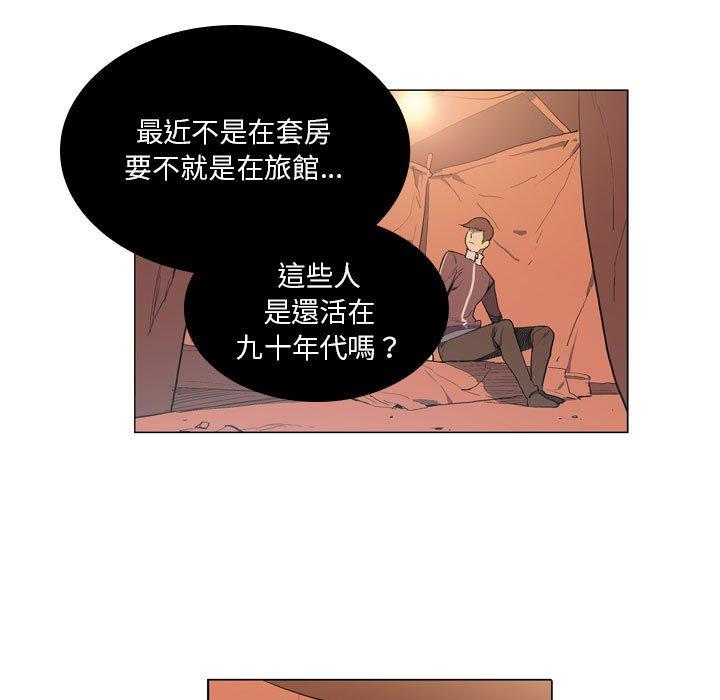 [韩国漫画] 解忧咖啡 剧情,女学生#[85P]-15