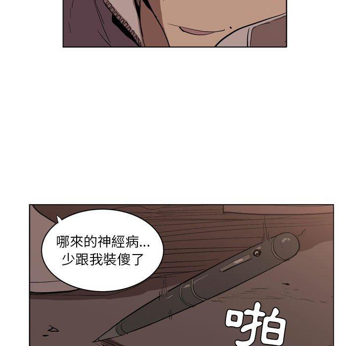 [韩国漫画] 解忧咖啡 剧情,女学生#[85P]-37