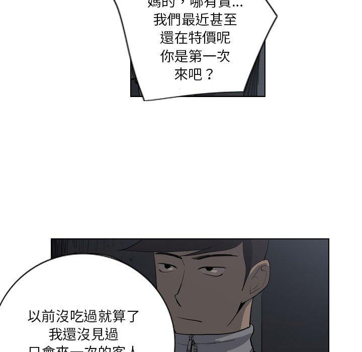 [韩国漫画] 解忧咖啡 剧情,女学生#[85P]-5