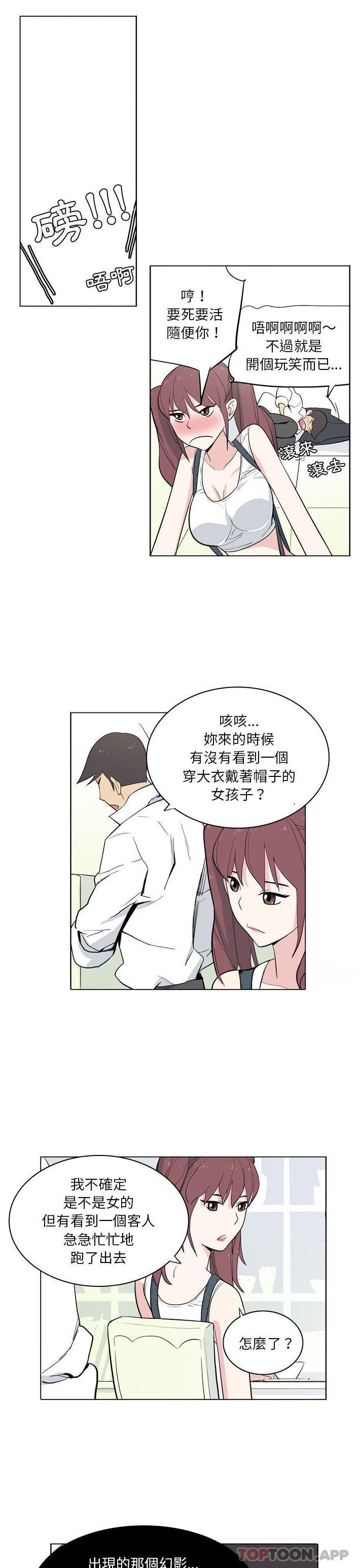 [韩国漫画] 解忧咖啡 剧情,女学生#[14P]-5