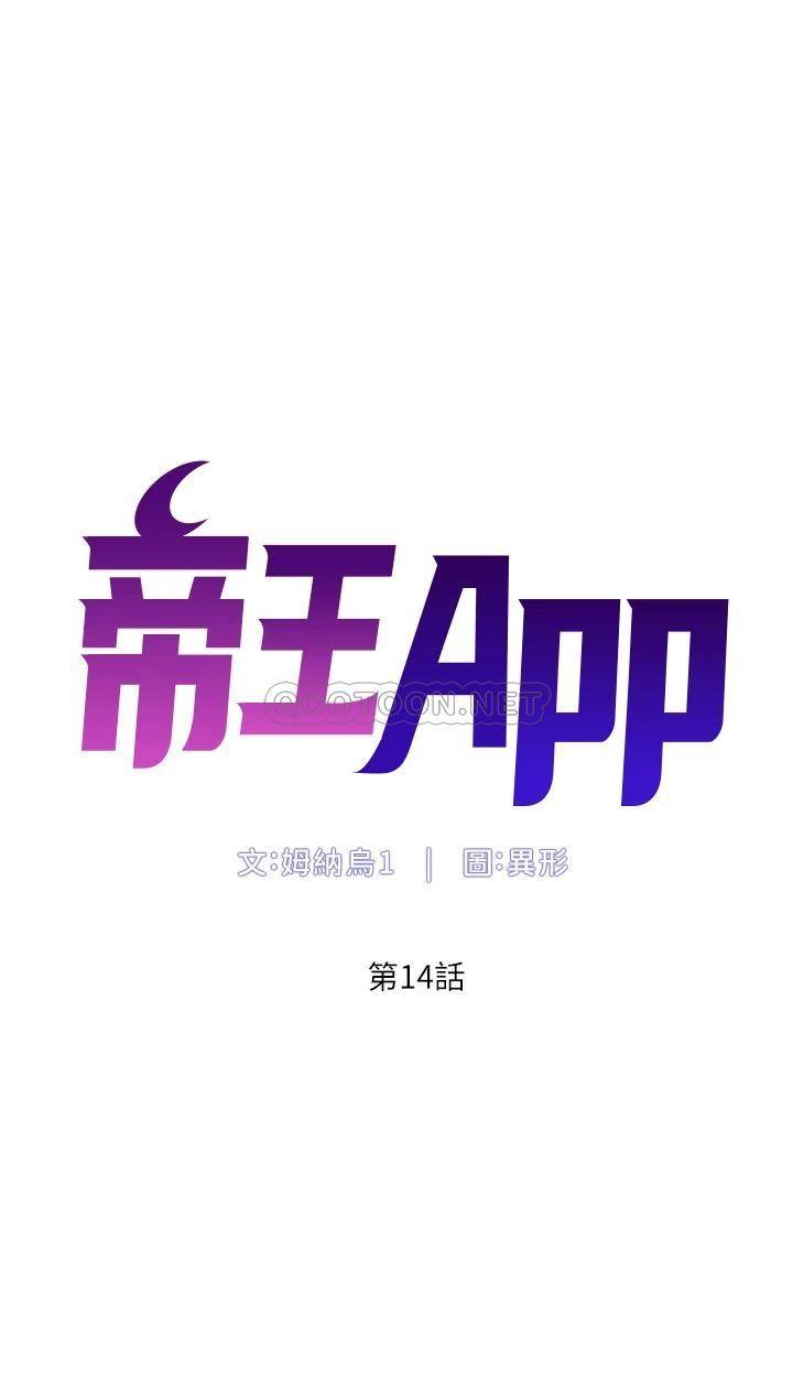 [韩国漫画] 帝王App 奇幻,巨乳大奶#[34P]-4