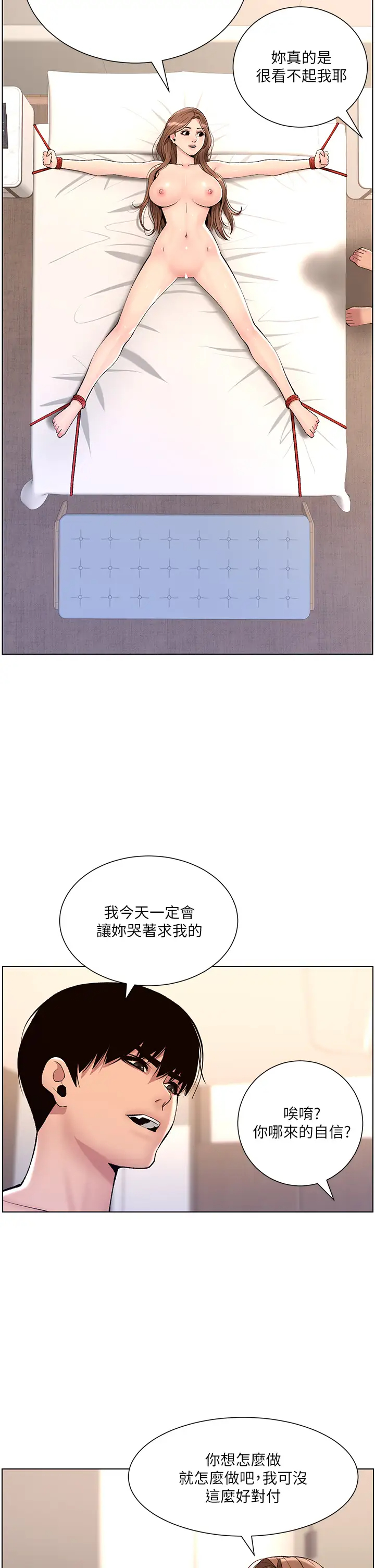[韩国漫画] 帝王App 奇幻,巨乳大奶#[35P]-17