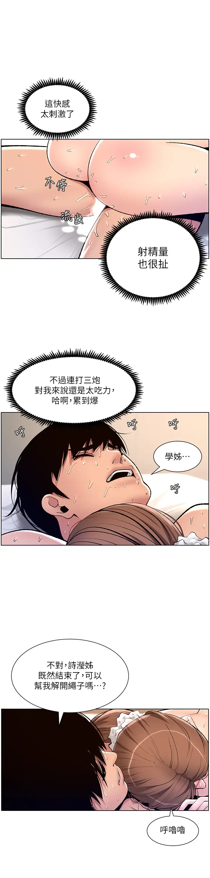 [韩国漫画] 帝王App 奇幻,巨乳大奶#[35P]-2