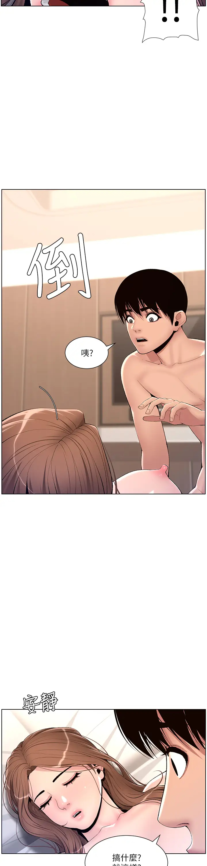[韩国漫画] 帝王App 奇幻,巨乳大奶#[35P]-27