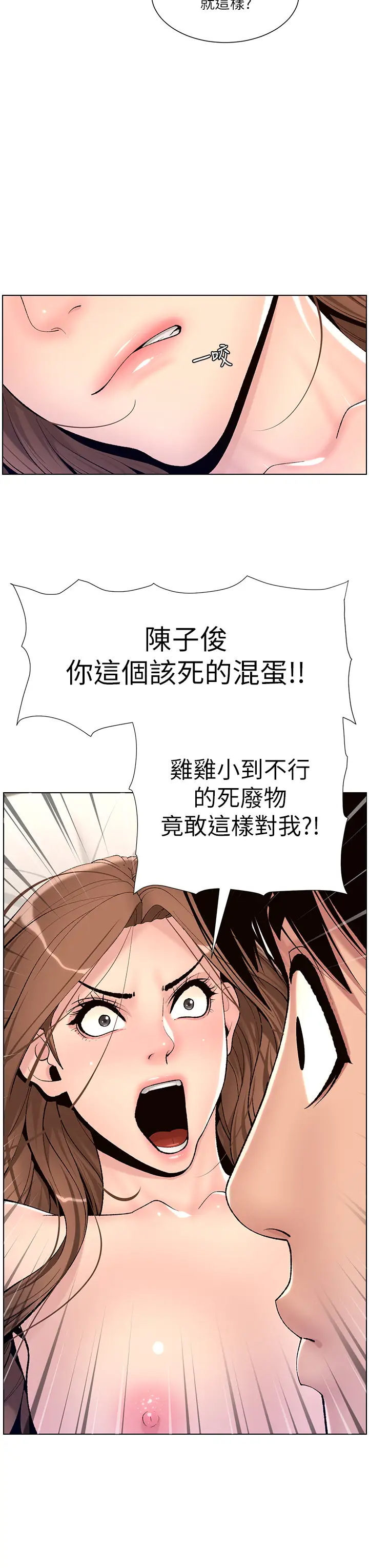 [韩国漫画] 帝王App 奇幻,巨乳大奶#[35P]-28