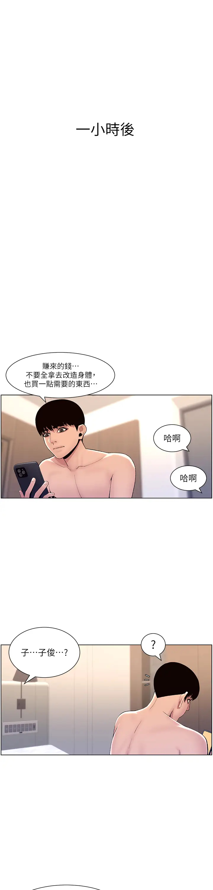 [韩国漫画] 帝王App 奇幻,巨乳大奶#[35P]-31