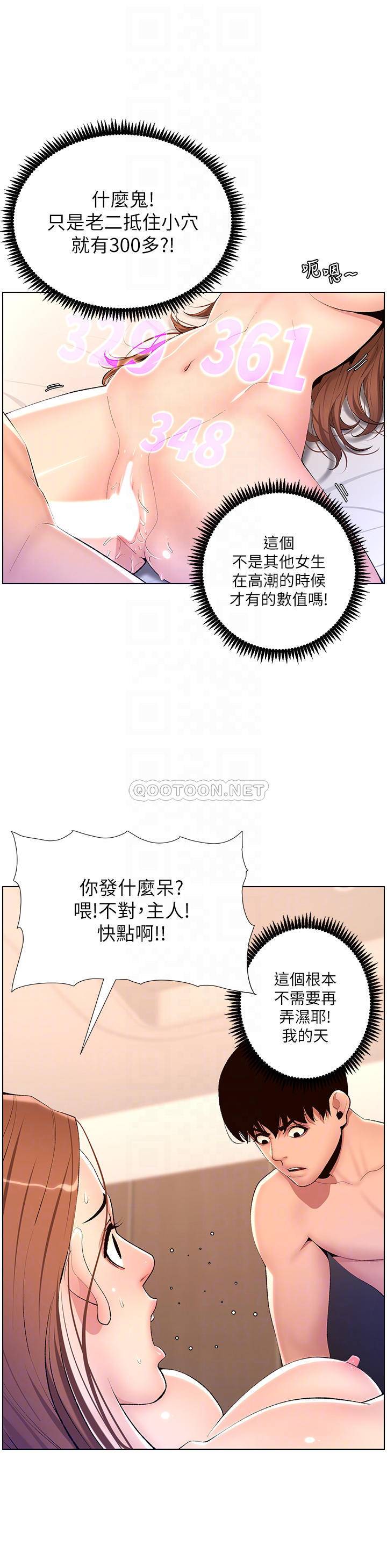 [韩国漫画] 帝王App 奇幻,巨乳大奶#[36P]-16
