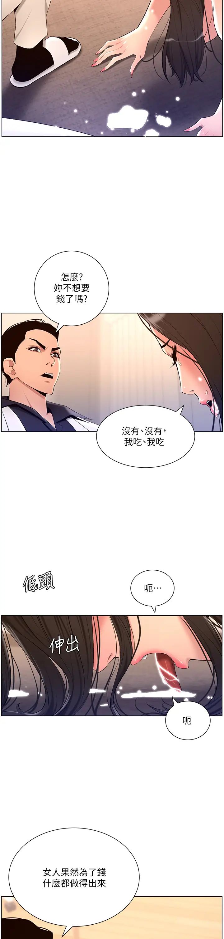 [韩国漫画] 帝王App 奇幻,巨乳大奶#[35P]-29