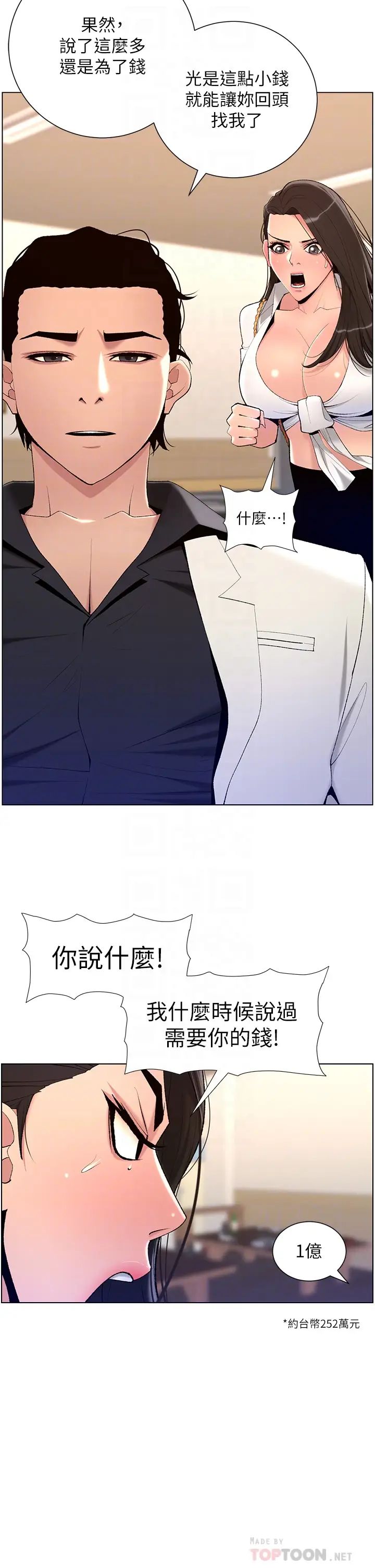 [韩国漫画] 帝王App 奇幻,巨乳大奶#[35P]-4