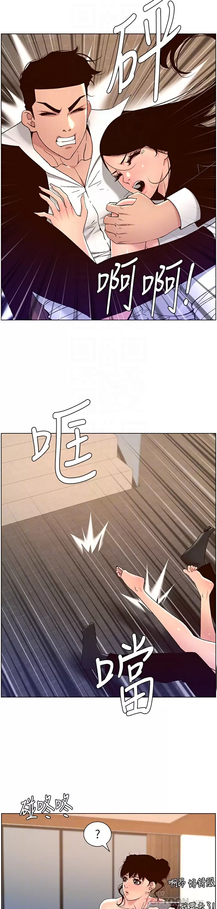 [韩国漫画] 帝王App 奇幻,巨乳大奶#[26P]-8