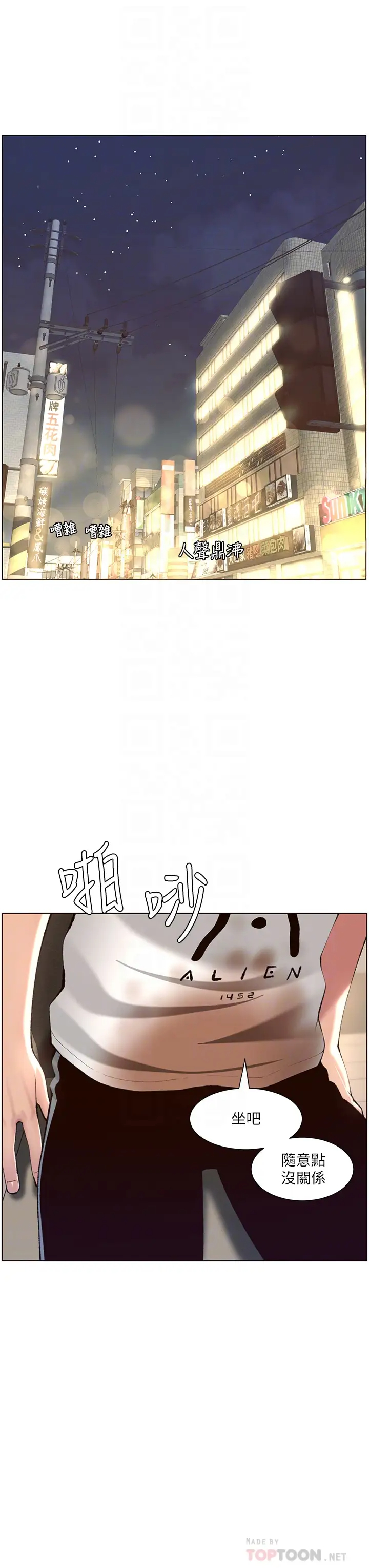 [韩国漫画] 帝王App 奇幻,巨乳大奶#[33P]-18