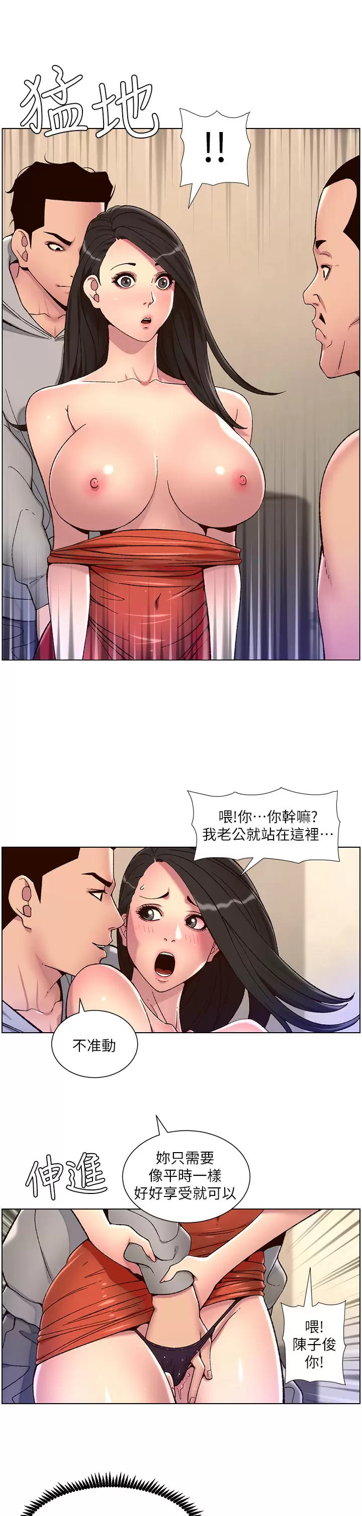 [韩国漫画] 帝王App 奇幻,巨乳大奶#[26P]-22