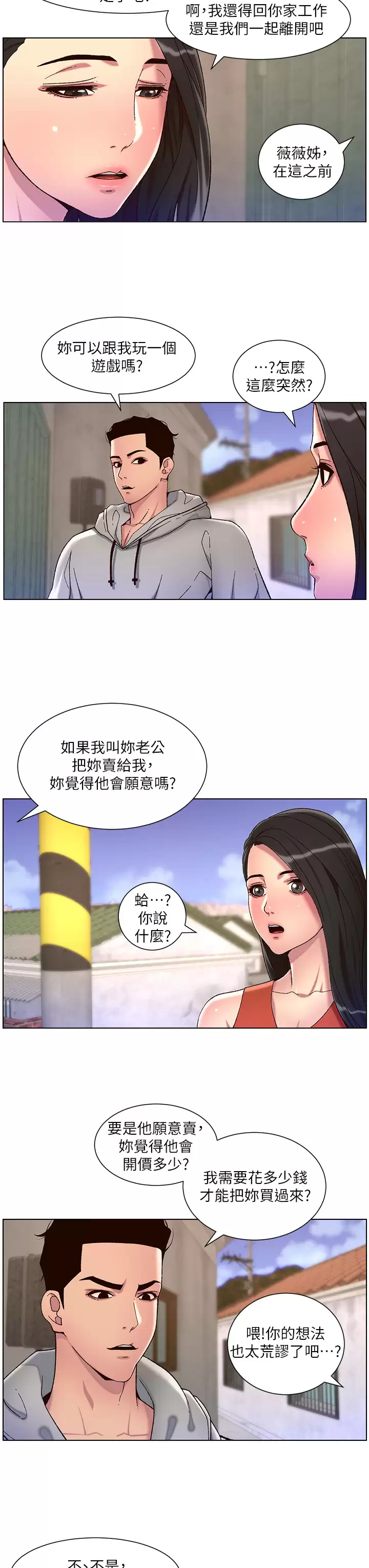 [韩国漫画] 帝王App 奇幻,巨乳大奶#[26P]-9