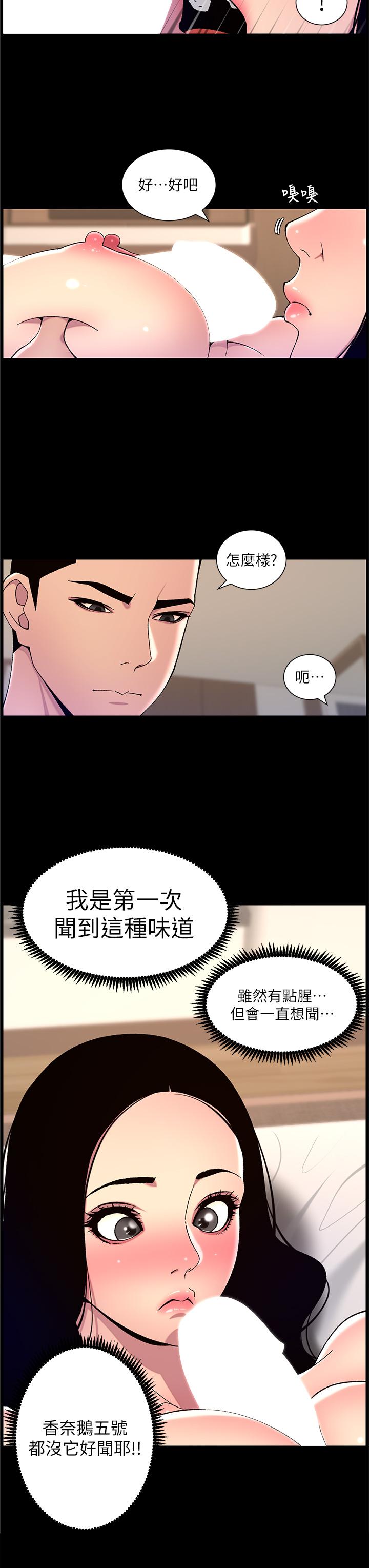 [韩国漫画] 帝王App 奇幻,巨乳大奶#[26P]-3