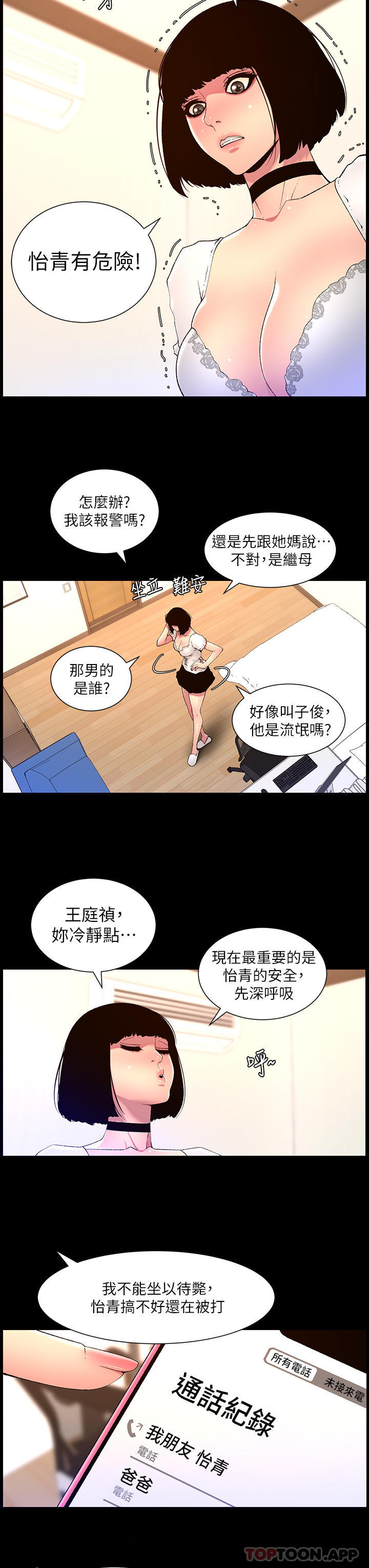[韩国漫画] 帝王App 奇幻,巨乳大奶#[25P]-13