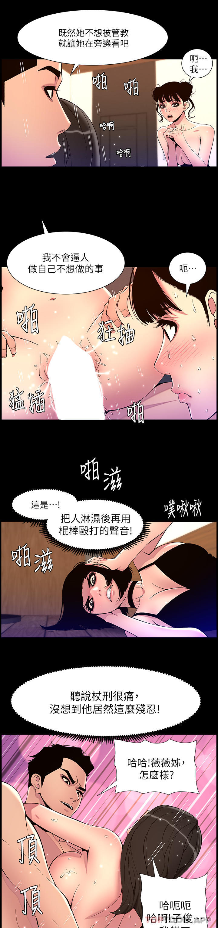 [韩国漫画] 帝王App 奇幻,巨乳大奶#[23P]-12