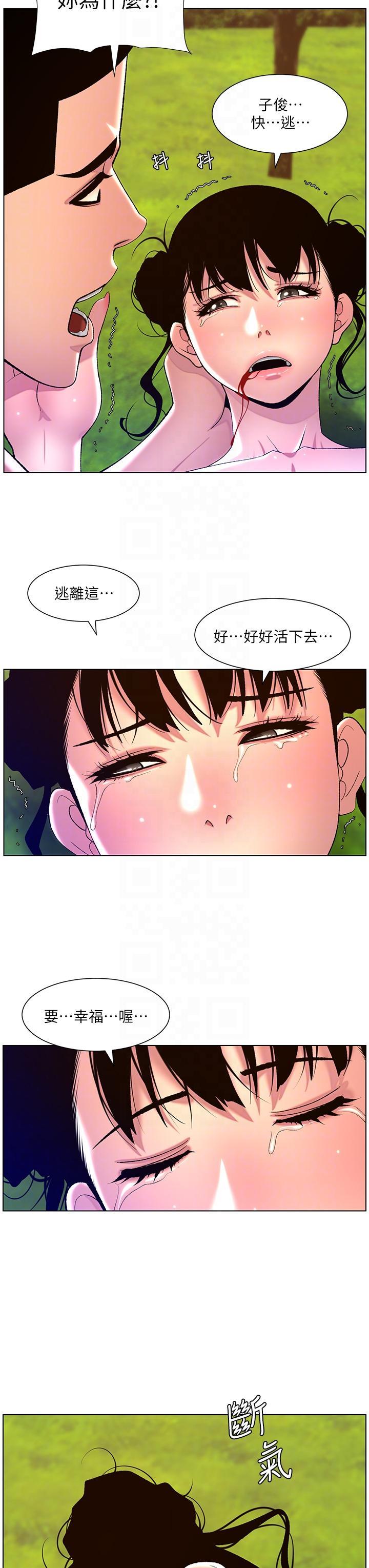 [韩国漫画] 帝王App 奇幻,巨乳大奶#[29P]-20