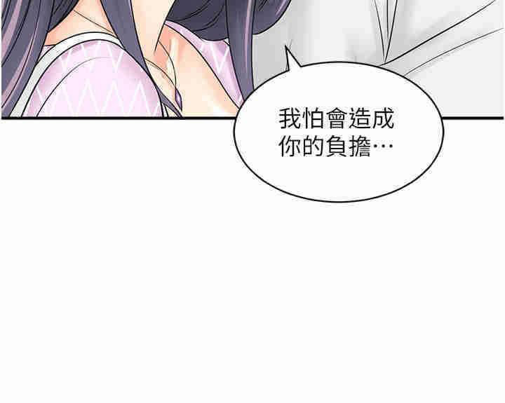 [韩国漫画] 行动扫码鸡 剧情,熟女人妻,女仆#[43P]-11