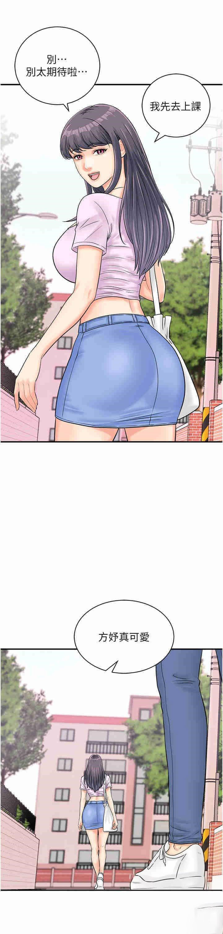 [韩国漫画] 行动扫码鸡 剧情,熟女人妻,女仆#[43P]-20