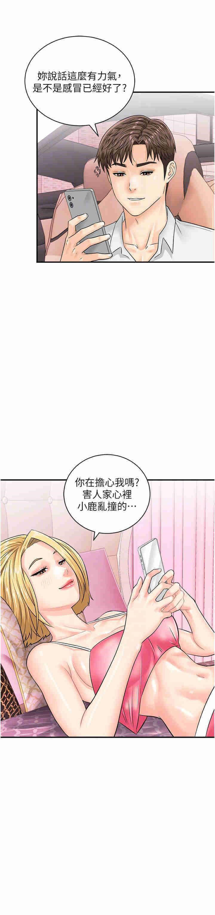 [韩国漫画] 行动扫码鸡 剧情,熟女人妻,女仆#[43P]-22