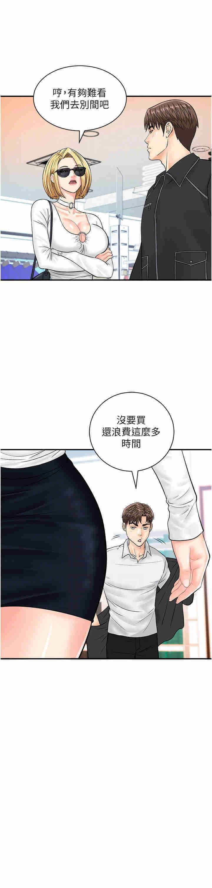 [韩国漫画] 行动扫码鸡 剧情,熟女人妻,女仆#[43P]-28