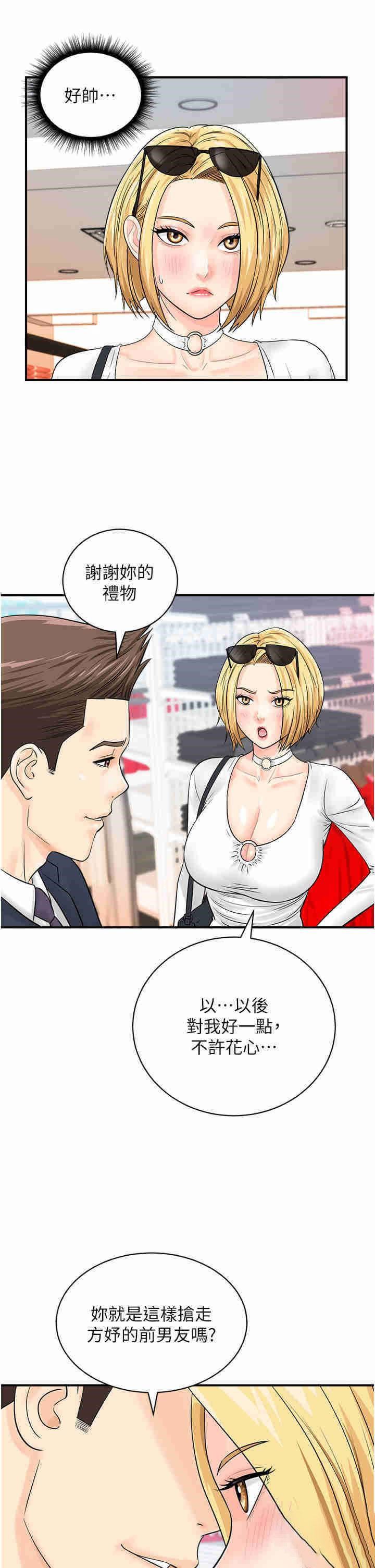 [韩国漫画] 行动扫码鸡 剧情,熟女人妻,女仆#[43P]-36