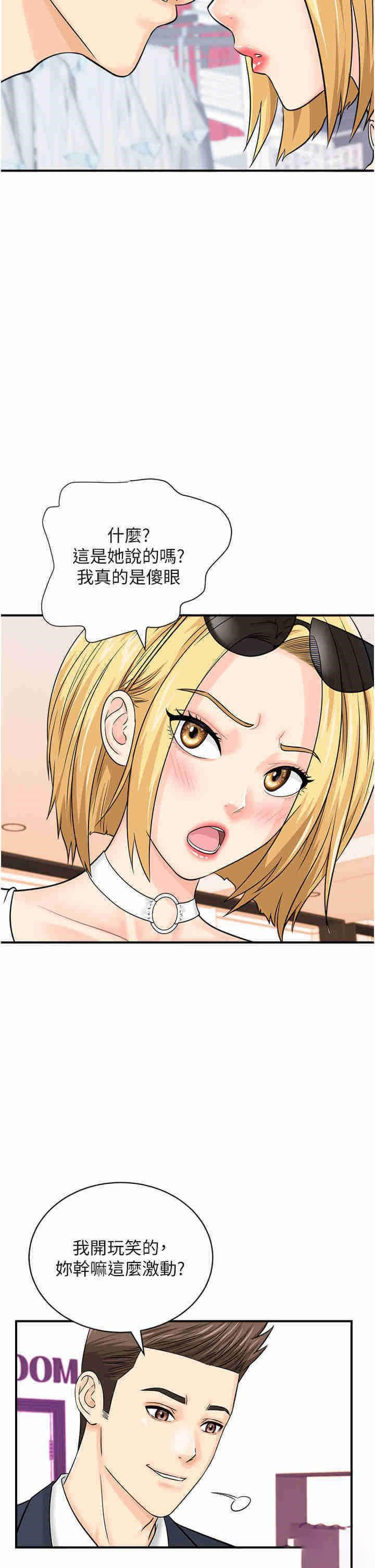 [韩国漫画] 行动扫码鸡 剧情,熟女人妻,女仆#[43P]-37