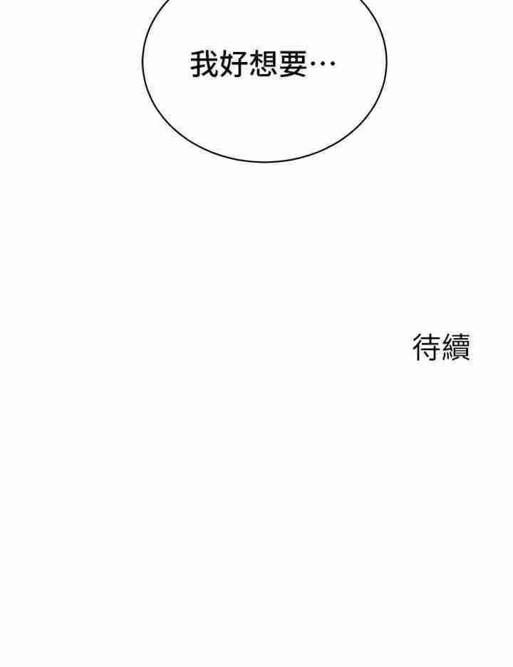 [韩国漫画] 行动扫码鸡 剧情,熟女人妻,女仆#[43P]-43