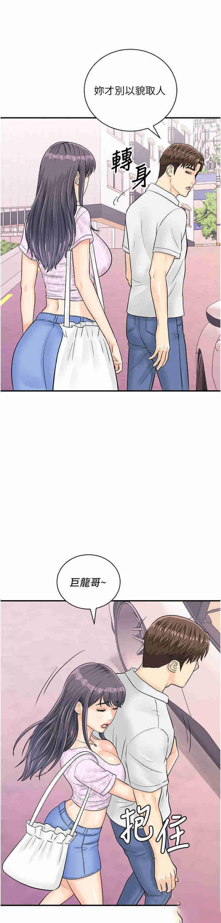 [韩国漫画] 行动扫码鸡 剧情,熟女人妻,女仆#[43P]-8